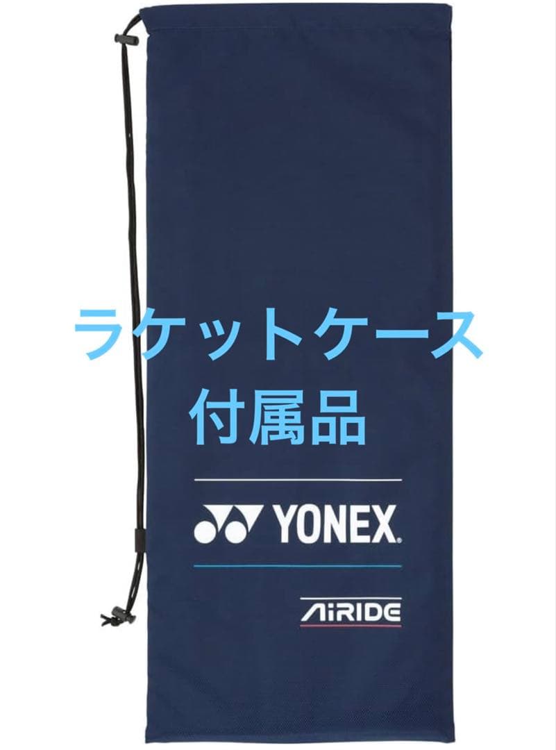 【新品】YONEX 初心者　エアライドARDG アクアミントカラー　張り上げ