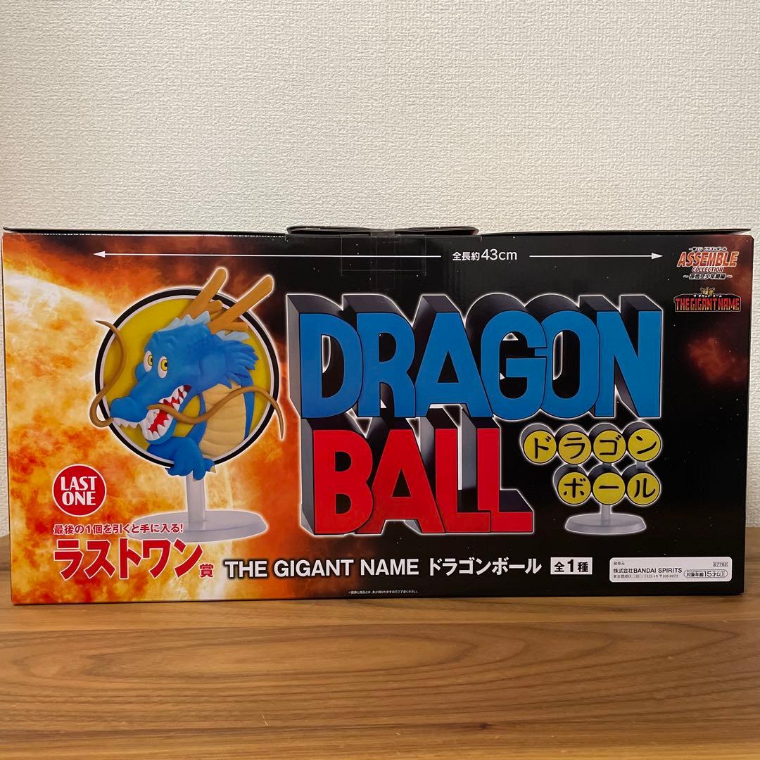 一番くじ ドラゴンボール アッセンブルコレクション ラストワン賞 ギガントネーム