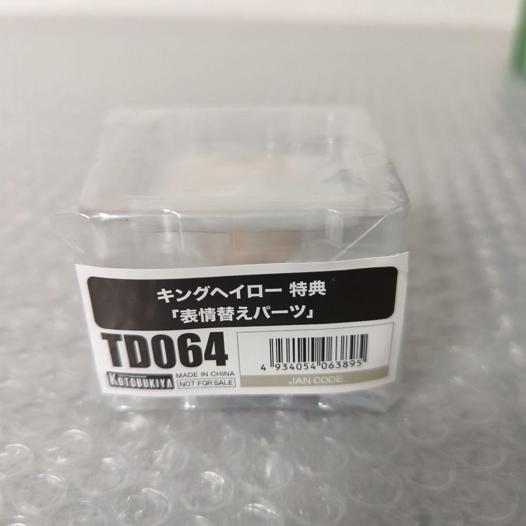 〚特典付・未開封品〛キングヘイロー ウマ娘 1/7 フィギュア コトブキヤ