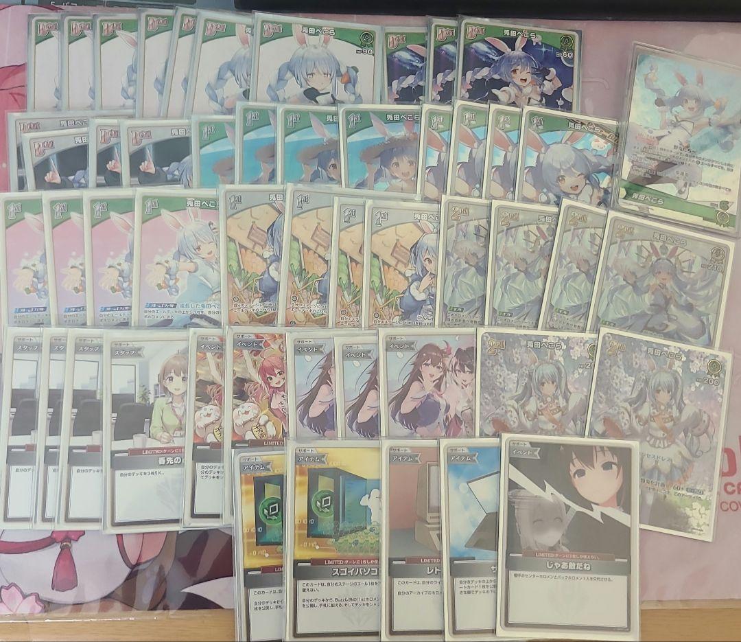 ホロライブ ペコらデッキ