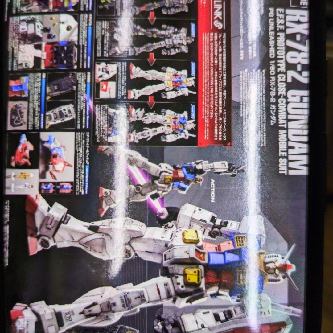 PG.1/60ＵNLＥASHED.RX-78-2ガンダム。