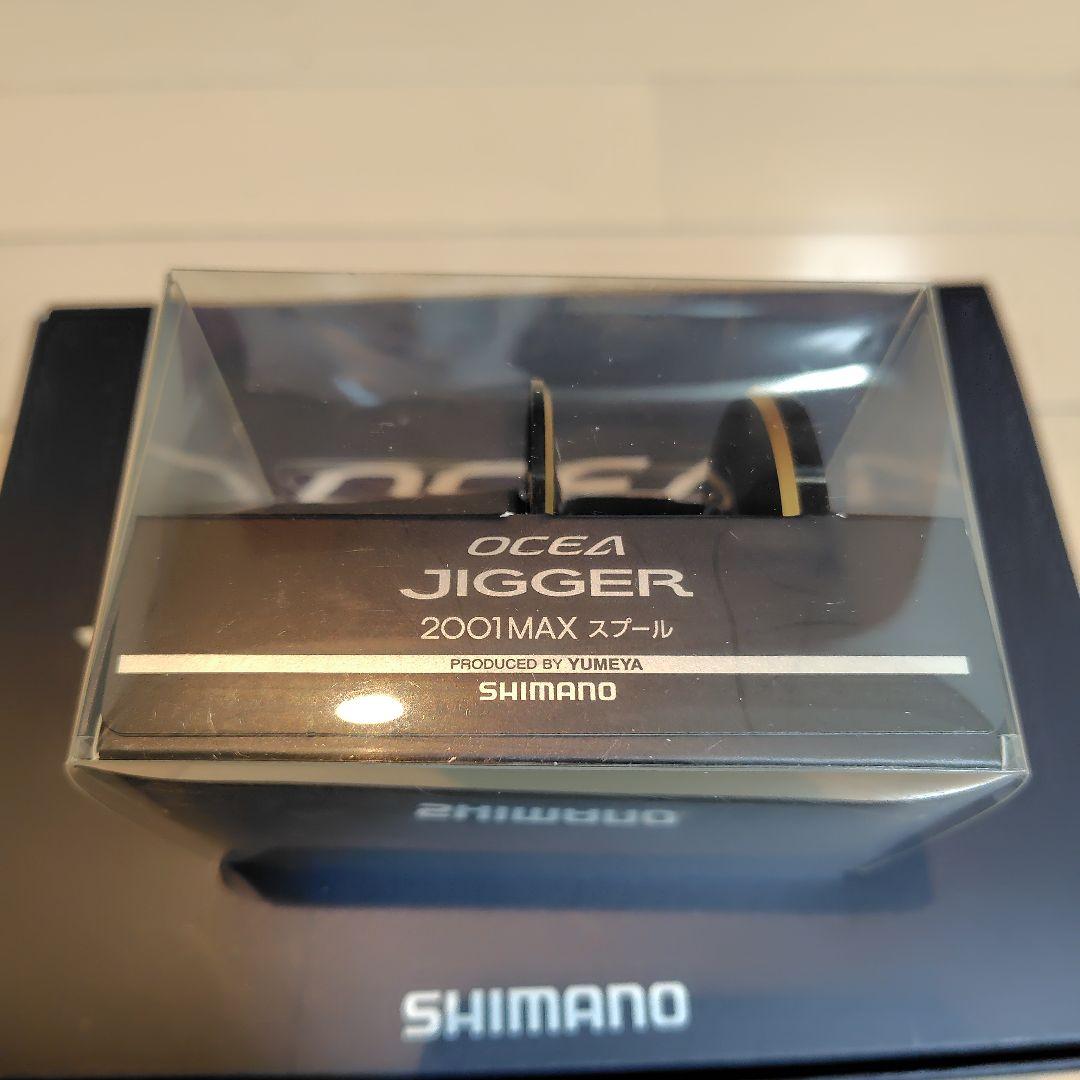 シマノ　17オシアジガー 2001NR HG、2001Maxスプールセット