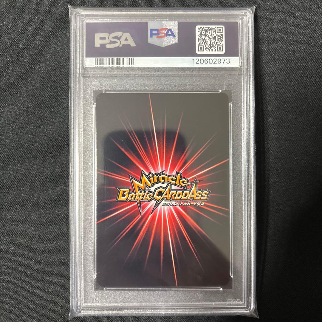 【最終値下げ】 【POP1】 PSA10 ミラクルバトルカードダス 孫悟空