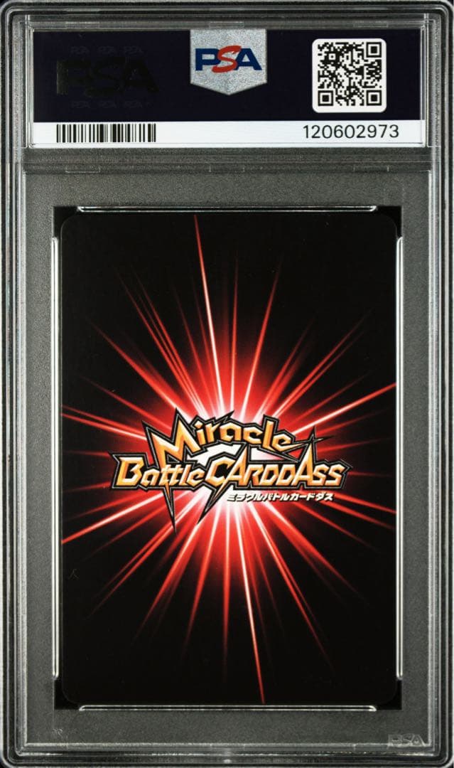 【最終値下げ】 【POP1】 PSA10 ミラクルバトルカードダス 孫悟空