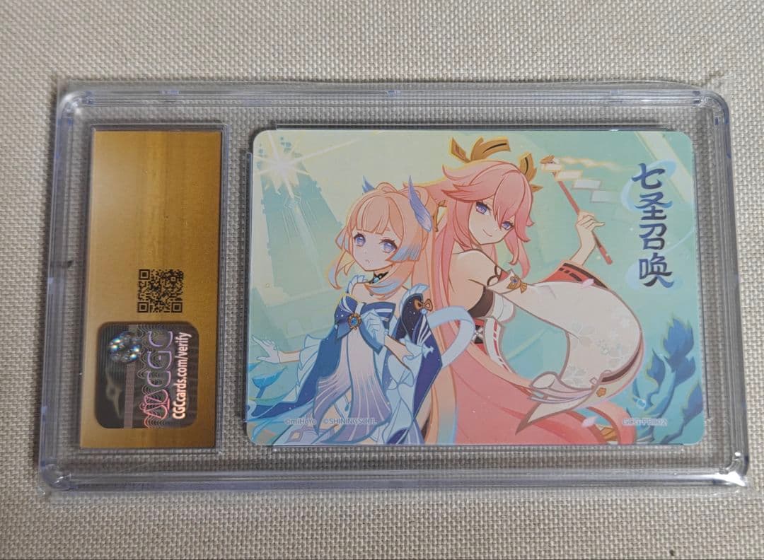 原神 七聖召喚カード珊瑚宮心海 八重神子 CGC10 黒