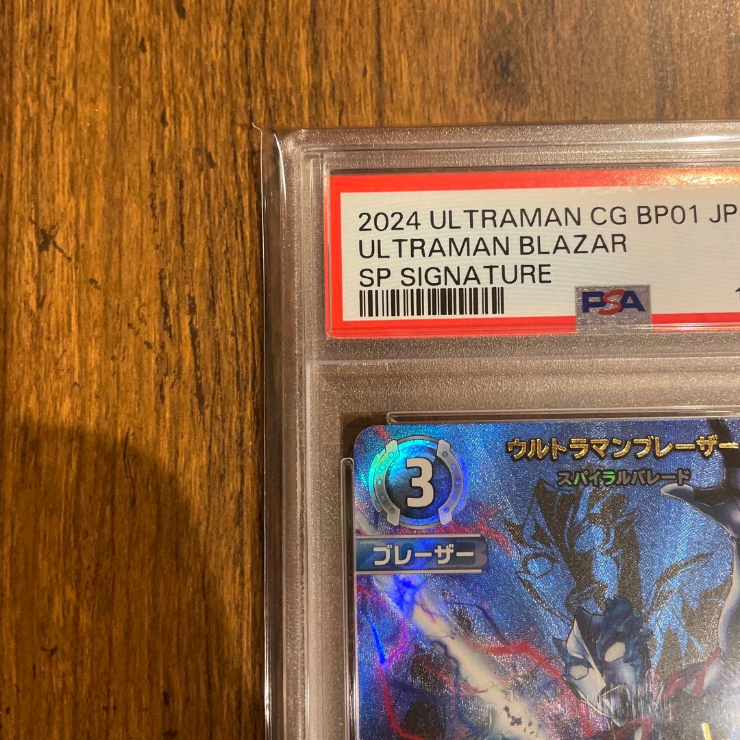 【PSA9,10】連番　SPまとめ売り ウルトラマンデッカー　ブレーザー　ティガ