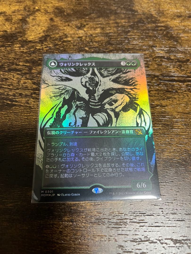 ヴォリンクレックス　ショーケース　FOIL