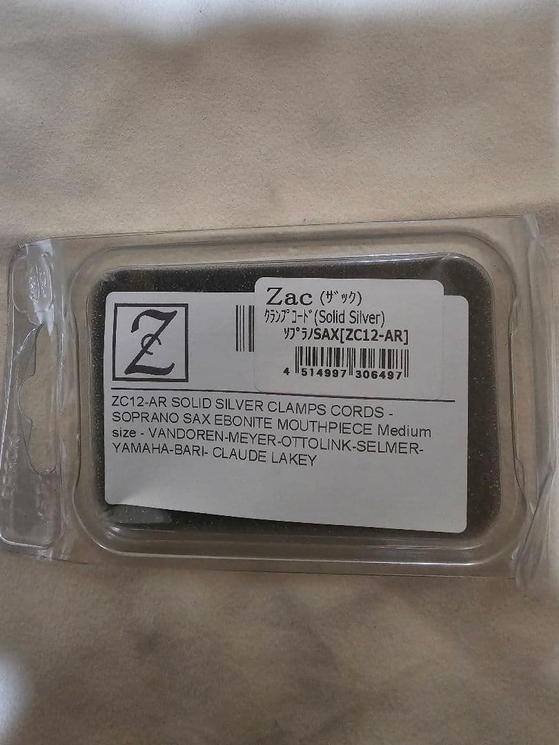 ザック Zackアルト用リガチャー 24KGP Solid Silver総銀製