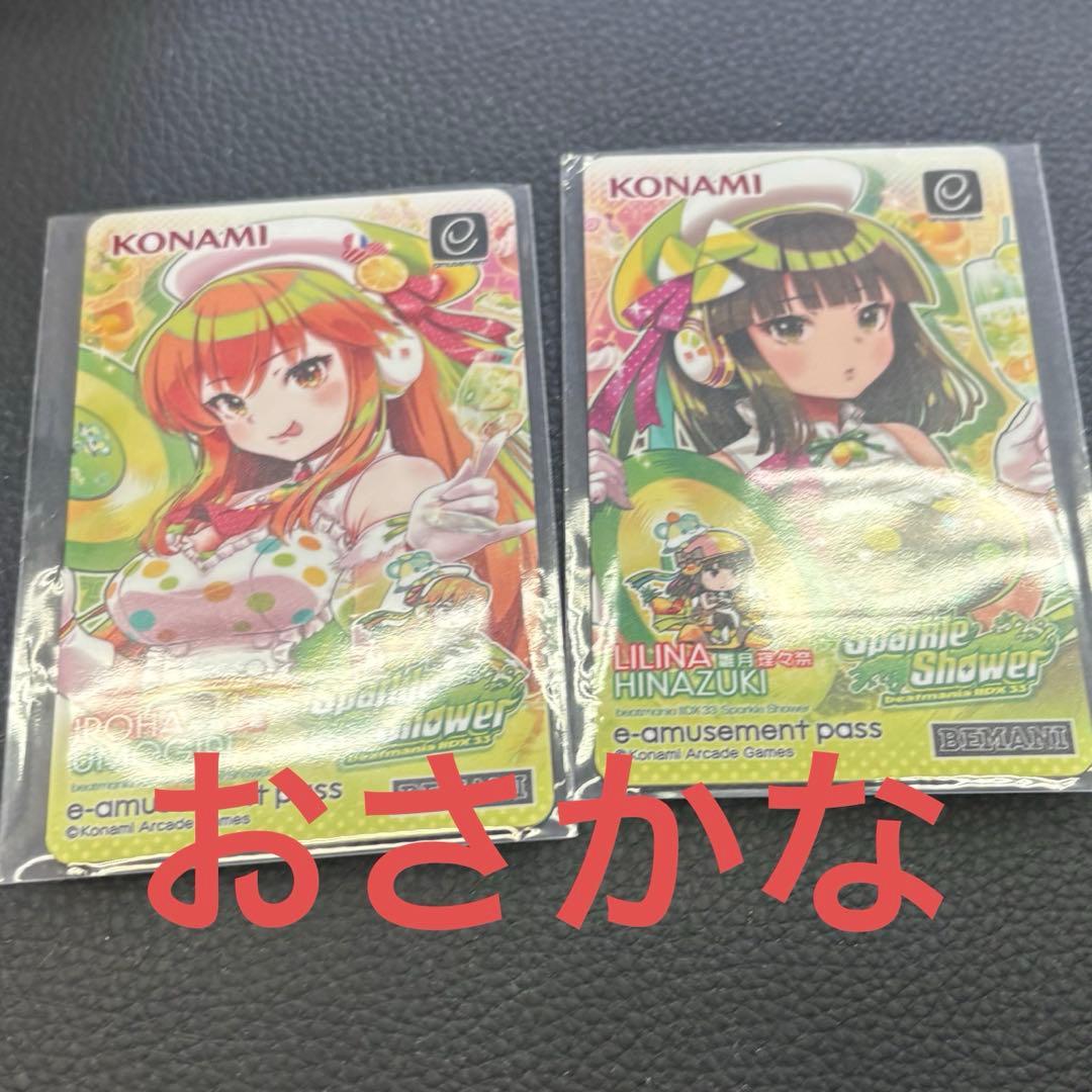 beatmania IIDX e-pass イロハ・リリナ