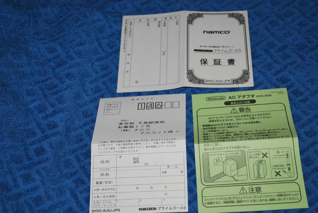 SFCソフト「プライムゴール３」中古動作品の出品です。