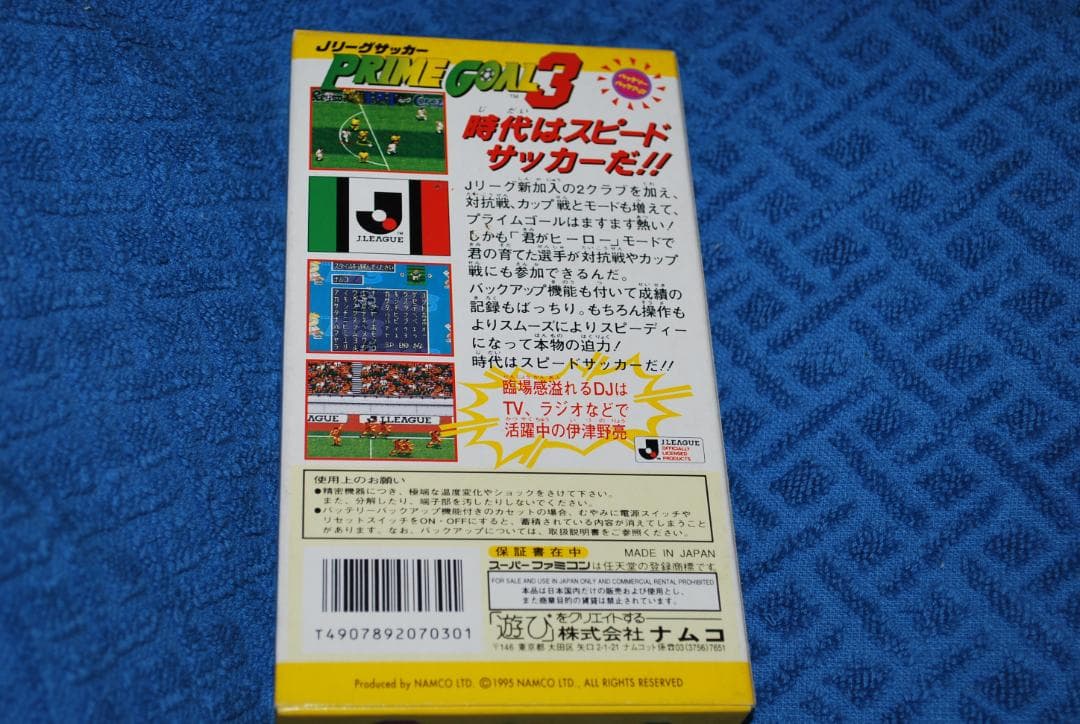 SFCソフト「プライムゴール３」中古動作品の出品です。