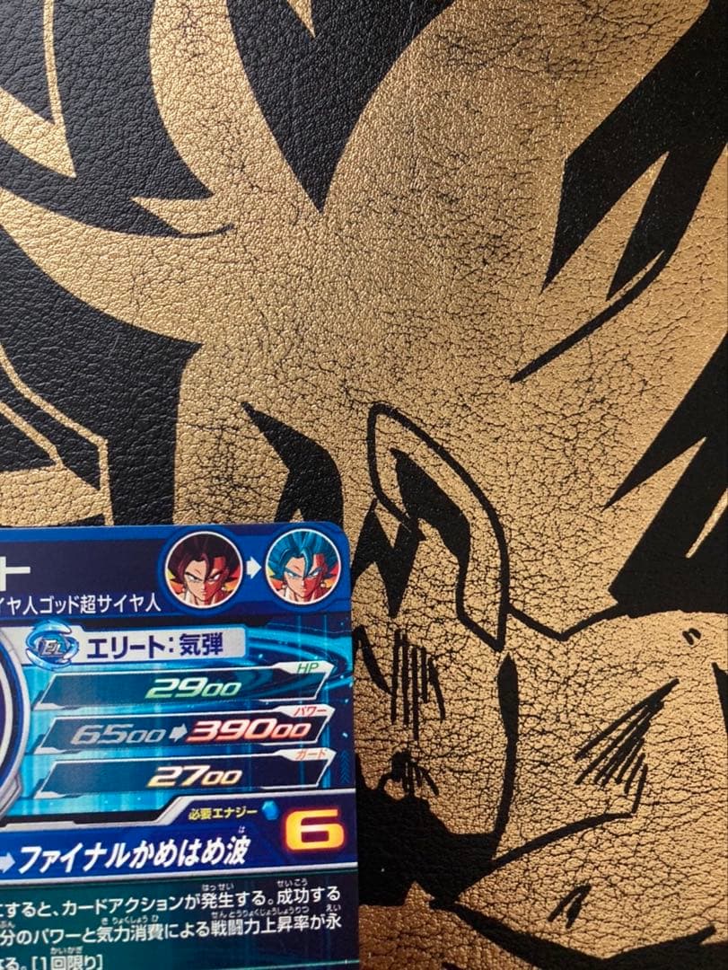 スーパードラゴンボールヒーローズUGM4-SEC LCベジット