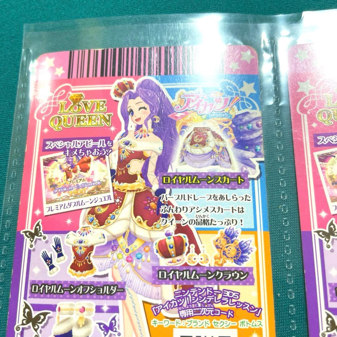 アイカツカード　約165枚　まとめ売り　プレミアム　レアなど多数あり