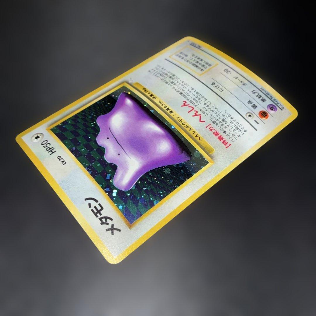 極美品　メタモン　旧裏面　キラ