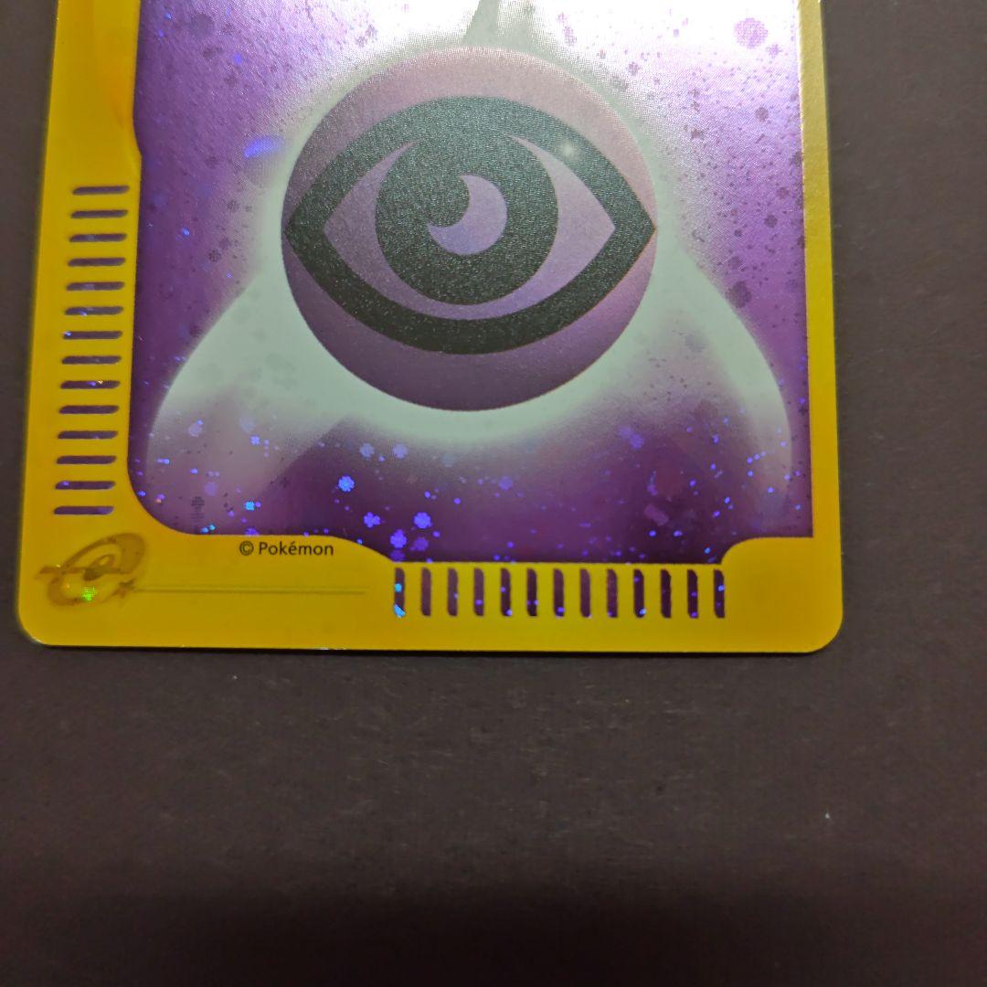 ミュウツー HP70 エネルギーカード セット