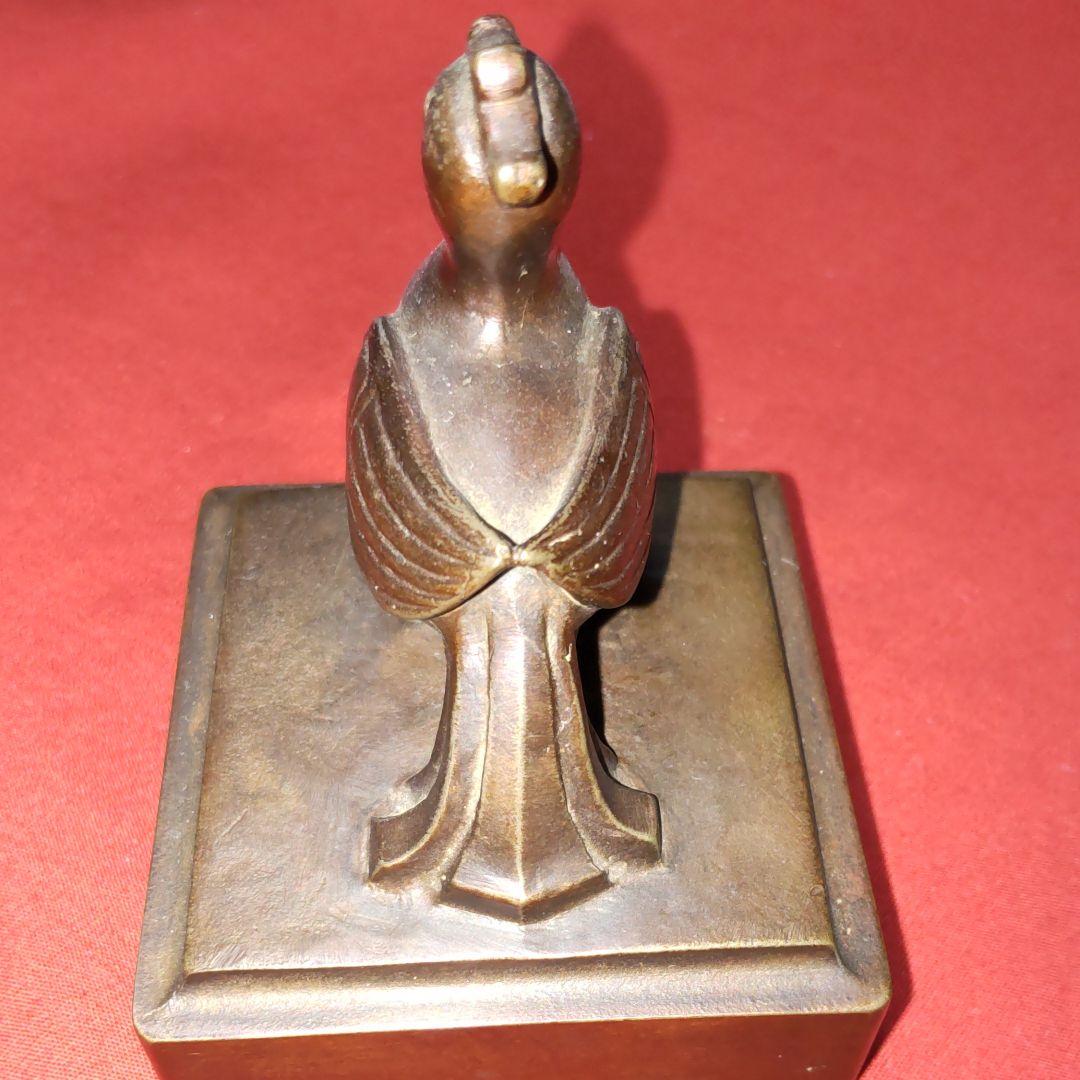 人間国宝香取正彦作、五福印。