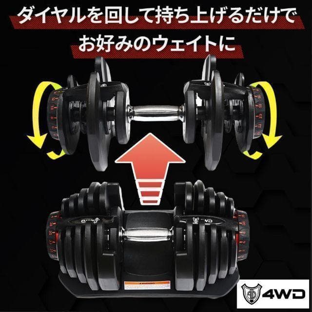 可変式ダンベル 38kg×2個セット　5秒で重量調節　4WD　【新品未使用】 7