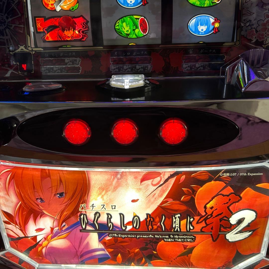 ひぐらしのなく頃に祭2