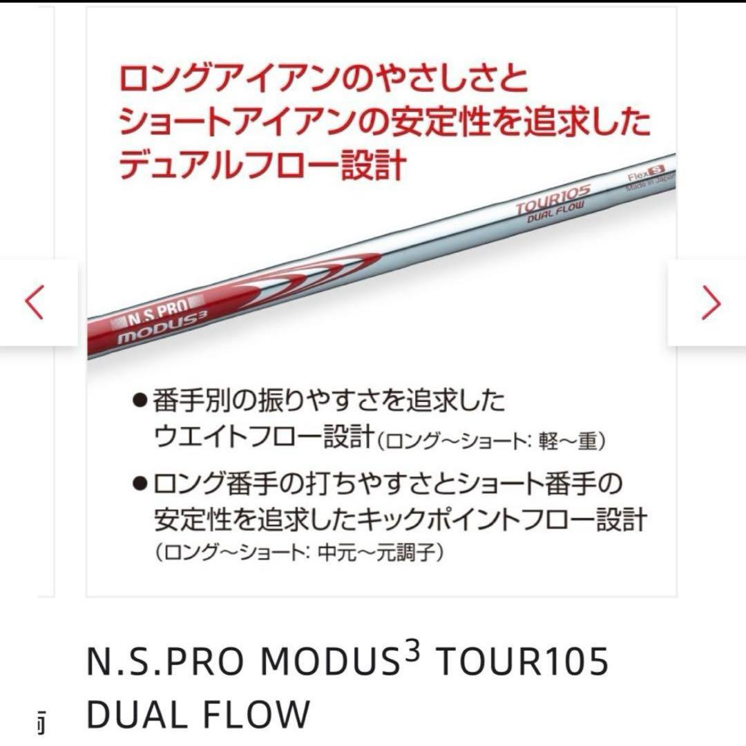 258CBP アイアンセット 6本セット