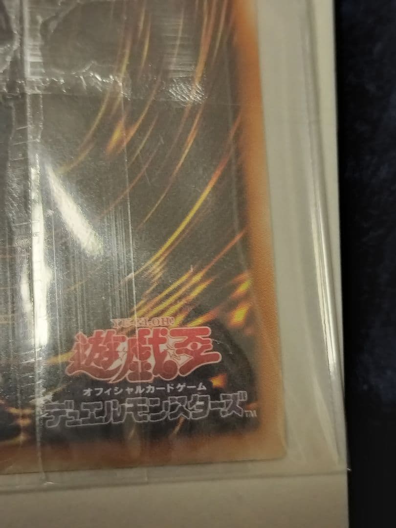 遊戯王 氷結界の龍ブリューナク dtcシークレット 美品 DTC