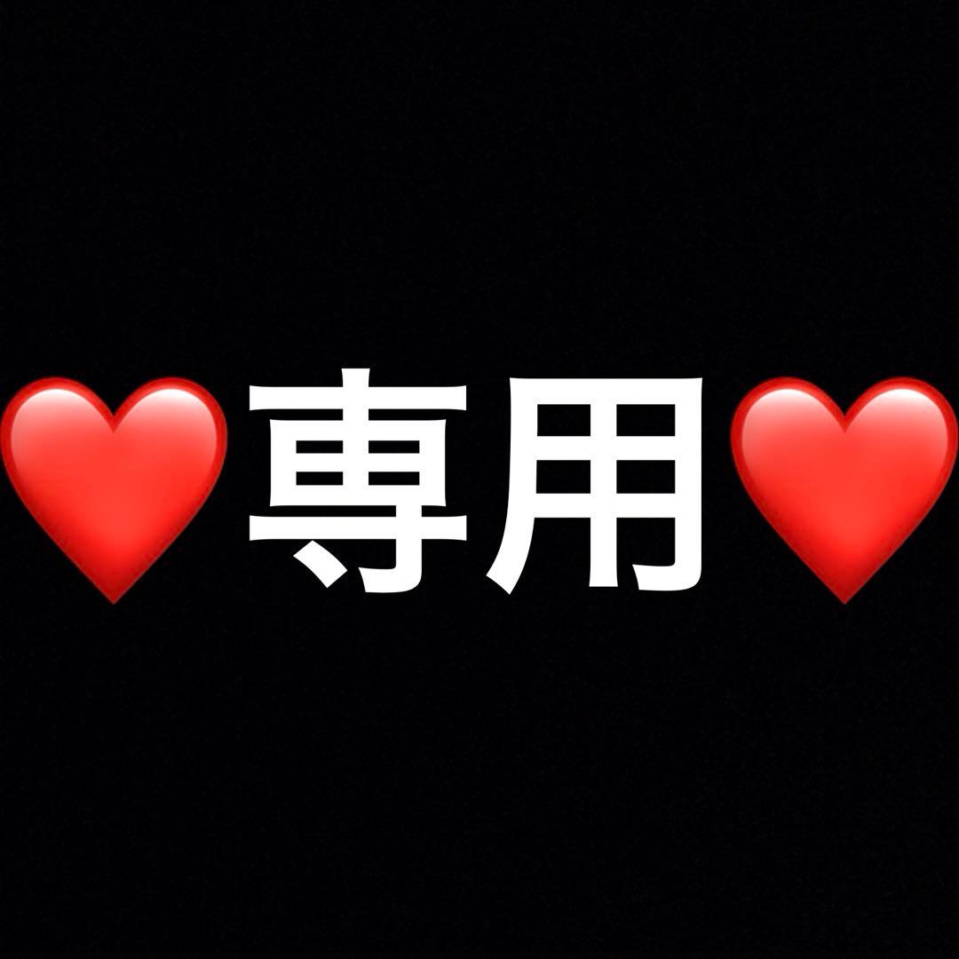 ❤️Vivaan 様❤️写真4枚