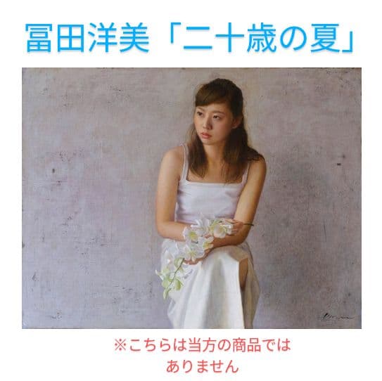 油彩画「想い出の時」冨田洋美