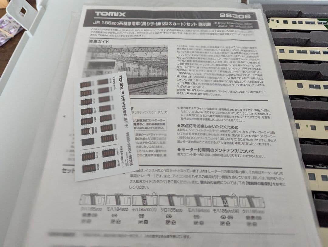 特急踊り子185さん専用