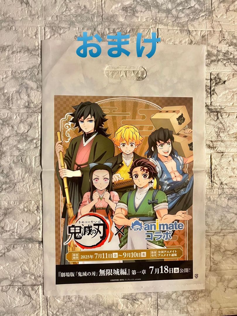 【鬼滅の刃】ムビチケ（使用済）無限城編 グッズまとめ売り【合計４０点】
