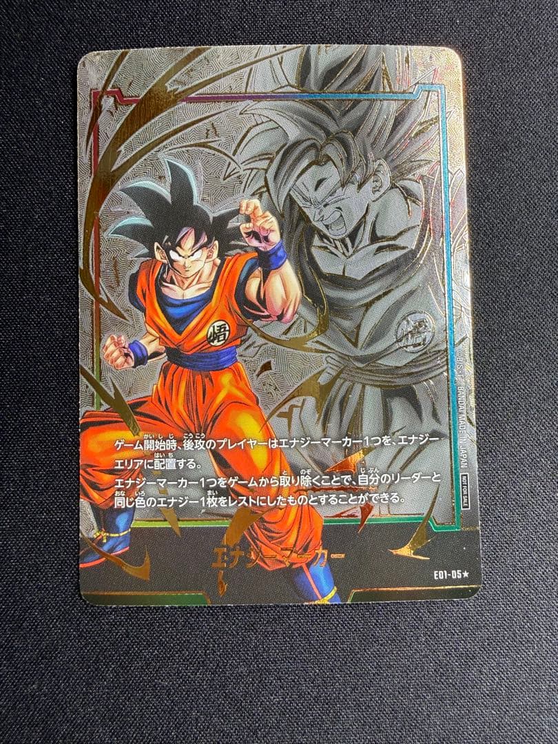 ドラゴンボールフュージョンワールド　エナジーマーカー　01 パラレル