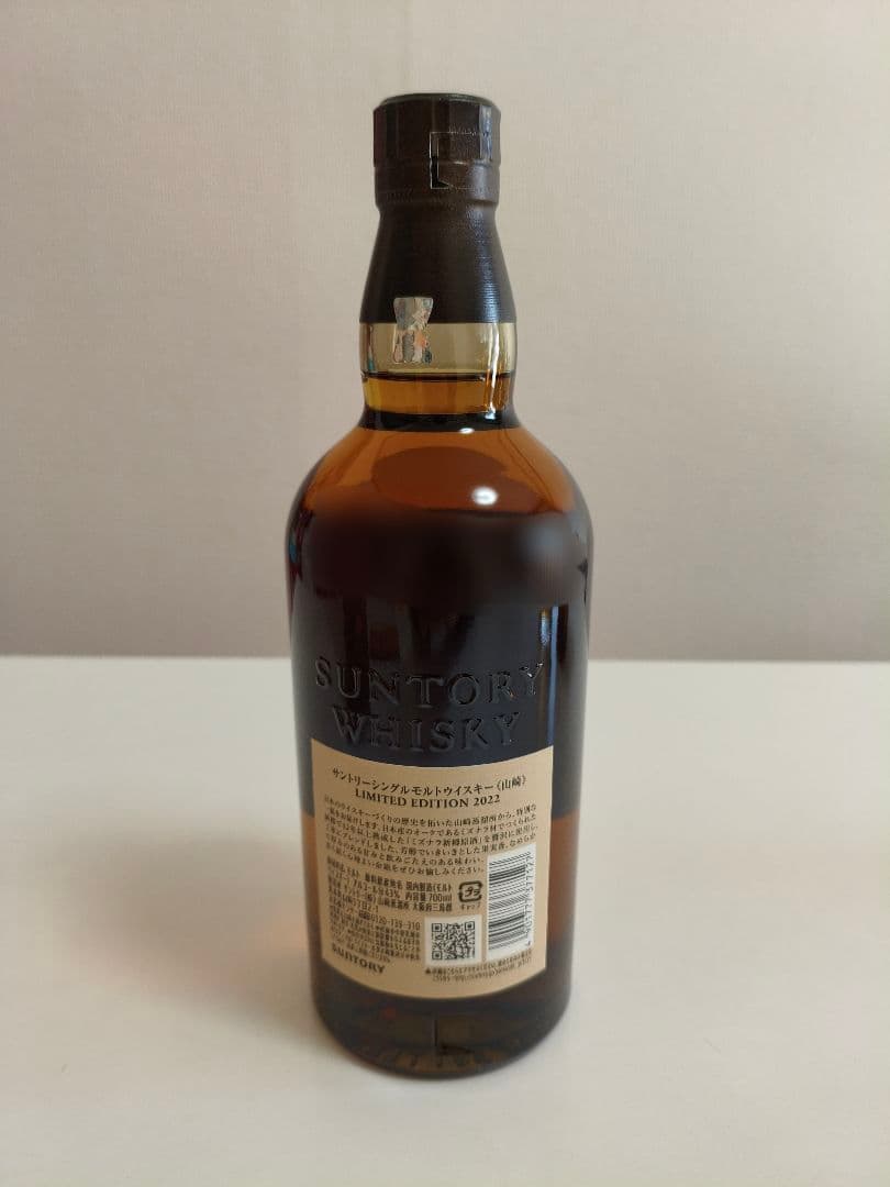 サントリー ウイスキー 山崎 リミテッドエディション 2022 箱付き