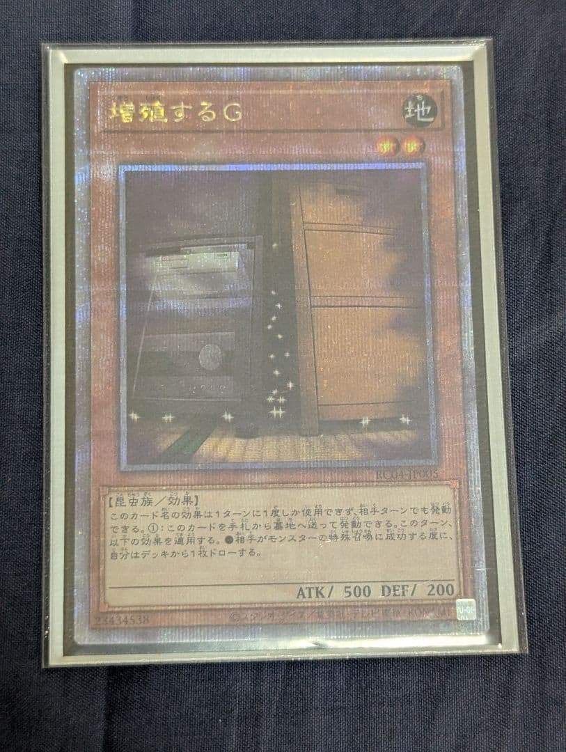 遊戯王　増殖するg　25th