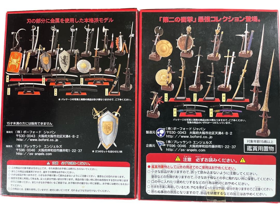 【コンプ品】世界の名刀&武器シリーズ 武&武Ⅱ MONONOFU 観賞用