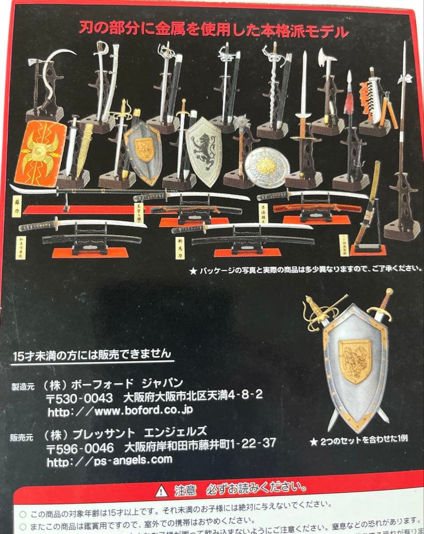【コンプ品】世界の名刀&武器シリーズ 武&武Ⅱ MONONOFU 観賞用