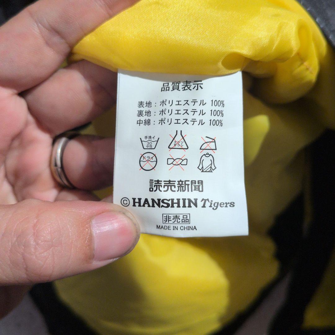 非売品　Hanshin Tigers フード付きベンチコート 黒　阪神タイガース