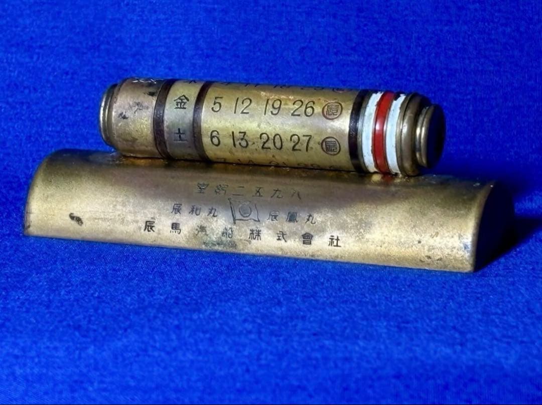 1938年製 日本海軍 特設輸送艦 辰和丸・辰鳳丸 竣工記念文鎮 軍艦 日本軍