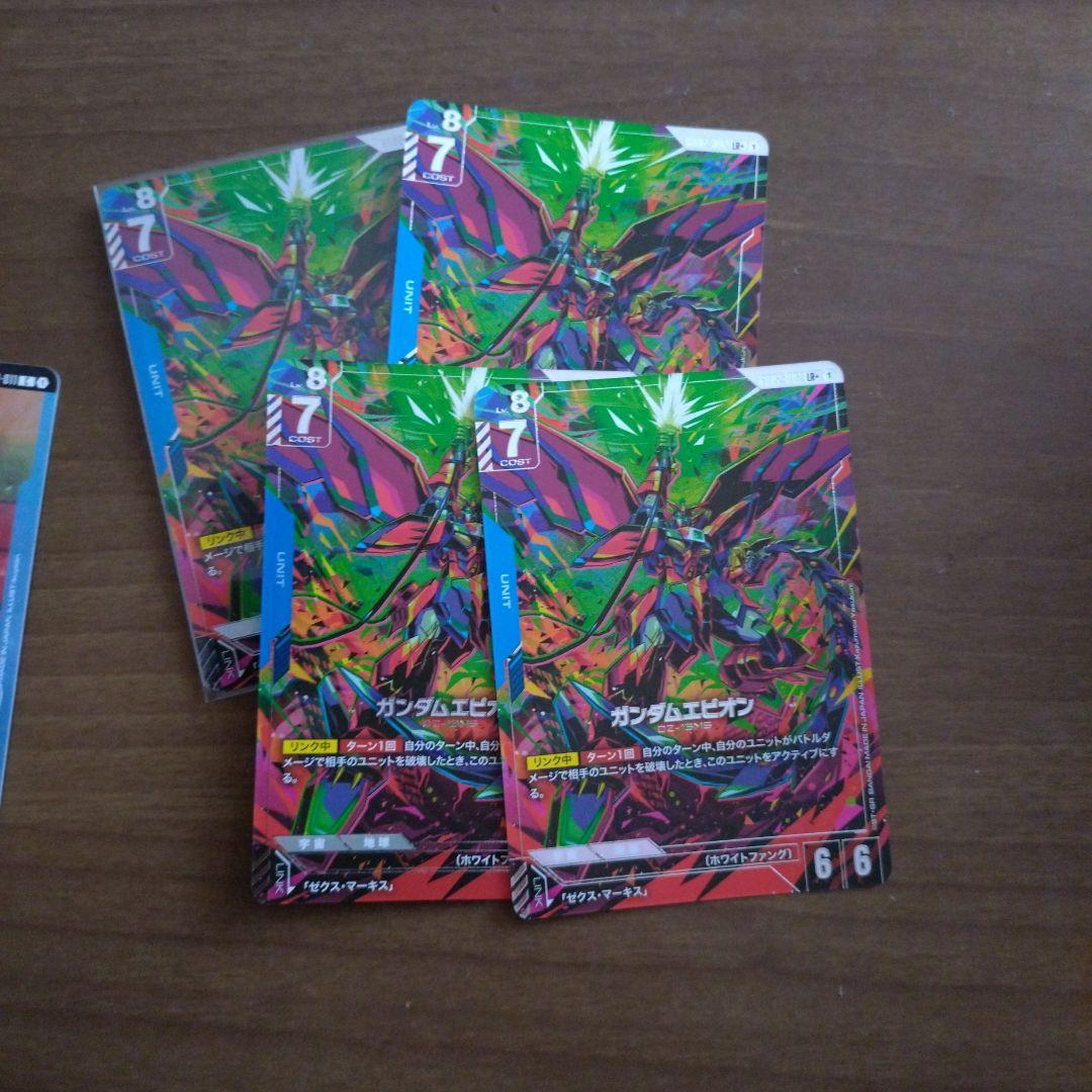 ガンダムエピオンlr+4枚セット