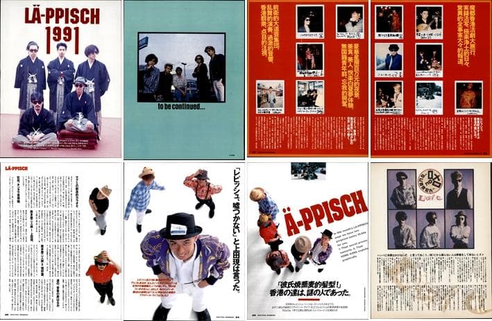 レピッシュ LA-PPISCH 雑誌 切り抜き 450P ◆貴重！初期～