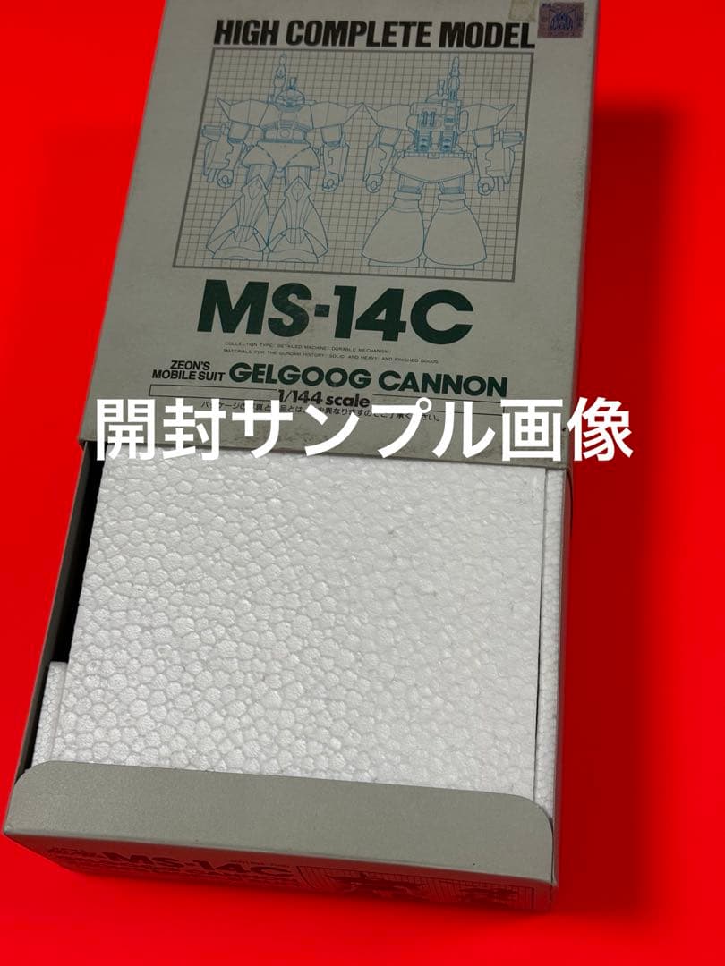 絶版品】機動戦士ガンダムハイコンプリートモデル MS-14C ゲルググキャノン