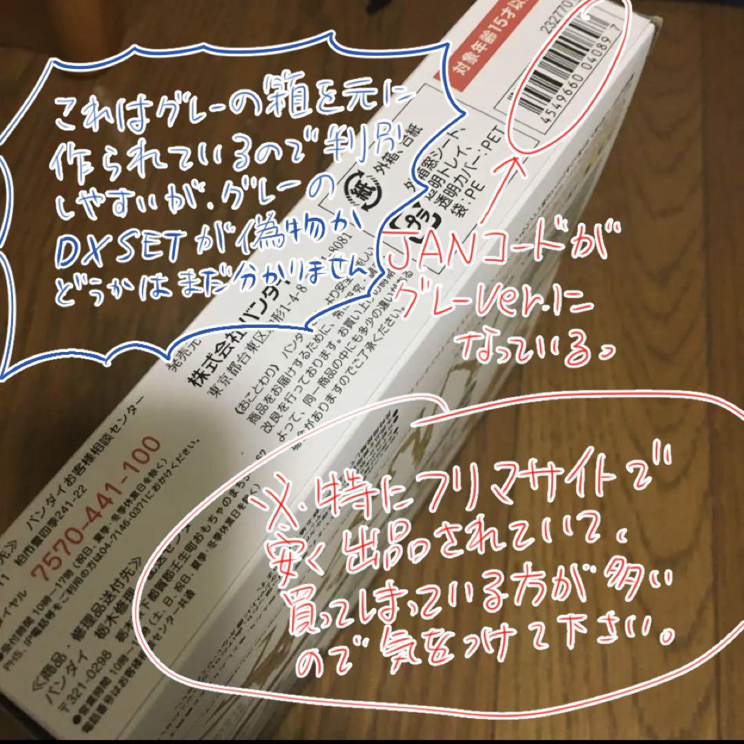 【正規品判別方法】ボディくん、ボディちゃん