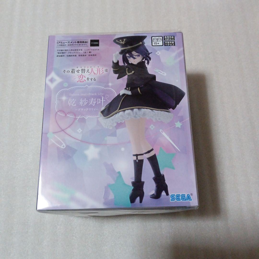 その着せ替え人形は恋をする フィギュア 7体セット