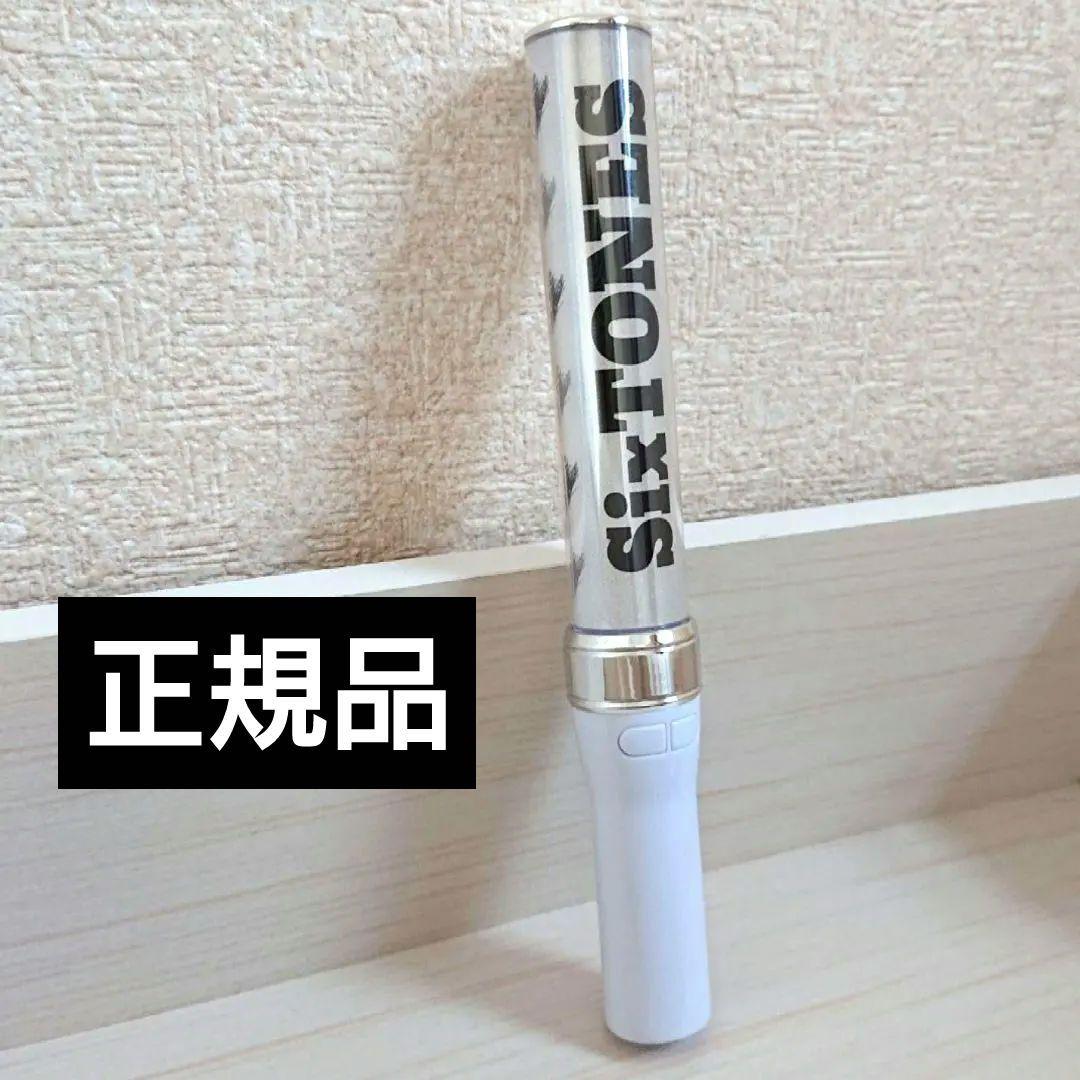 SixTONES 正規品 公式 チェンエラ ペンライト