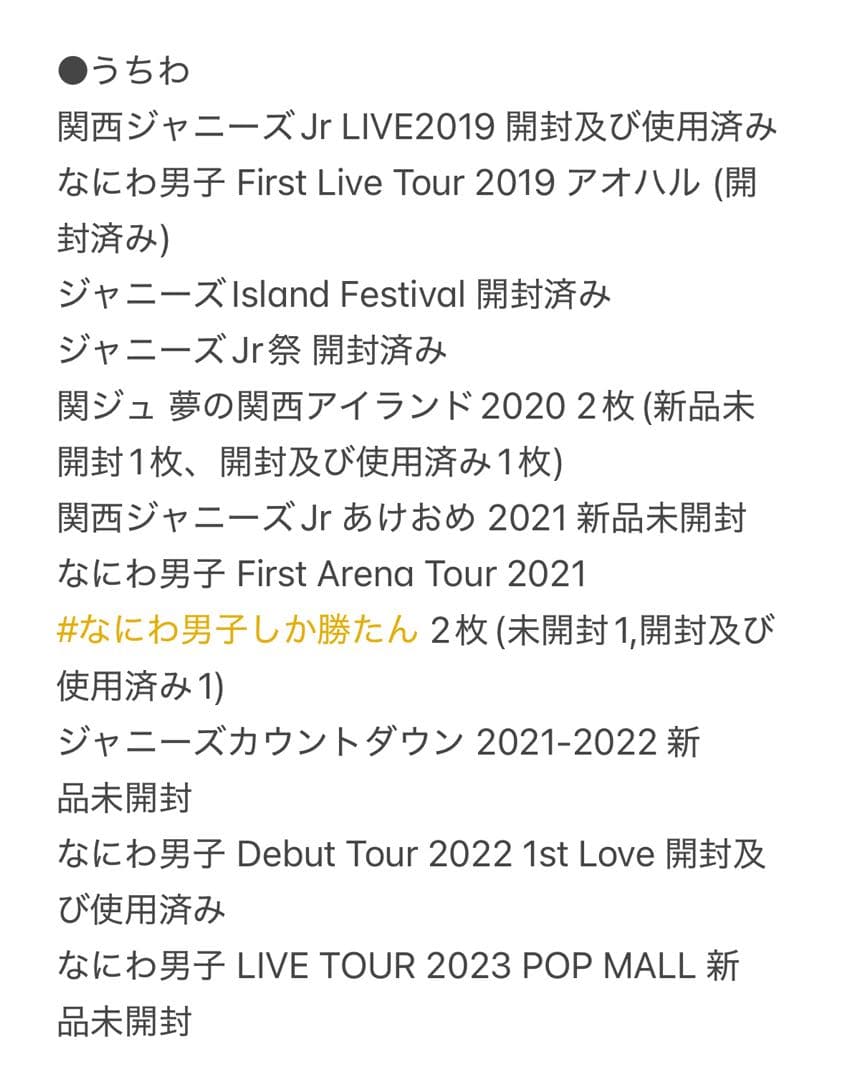 【お値下げ致しました】なにわ男子 大橋和也くん まとめ売り