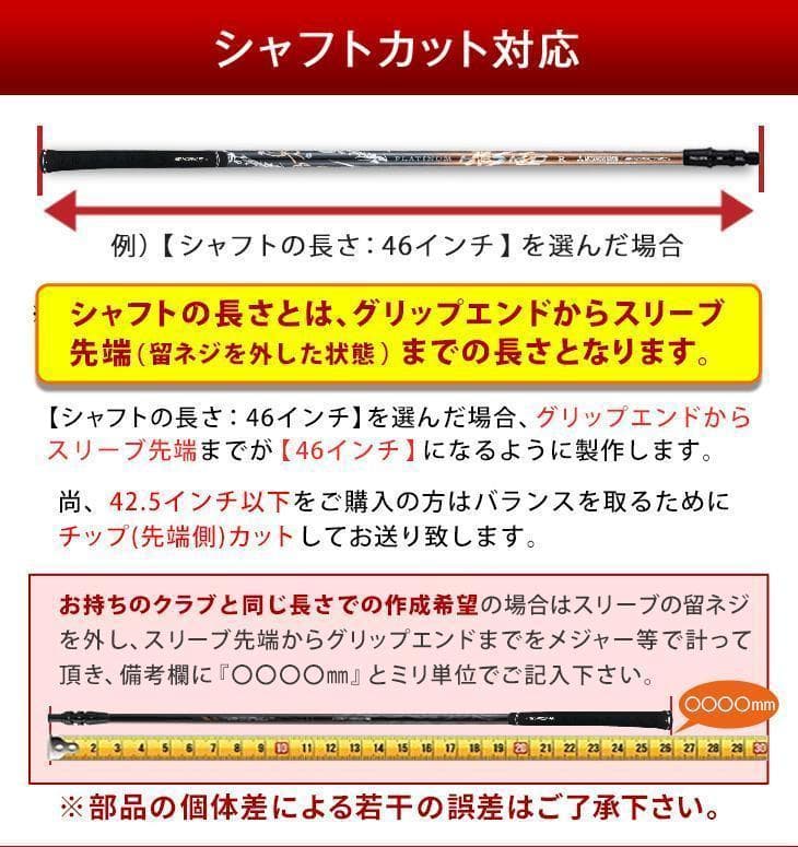 PINGスリーブ付き！新品【シャフト単品】超軽量、最高級　プラチナ飛匠