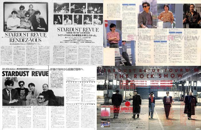 Stardust Revue スターダスト☆レビュー 雑誌 切り抜き 160P