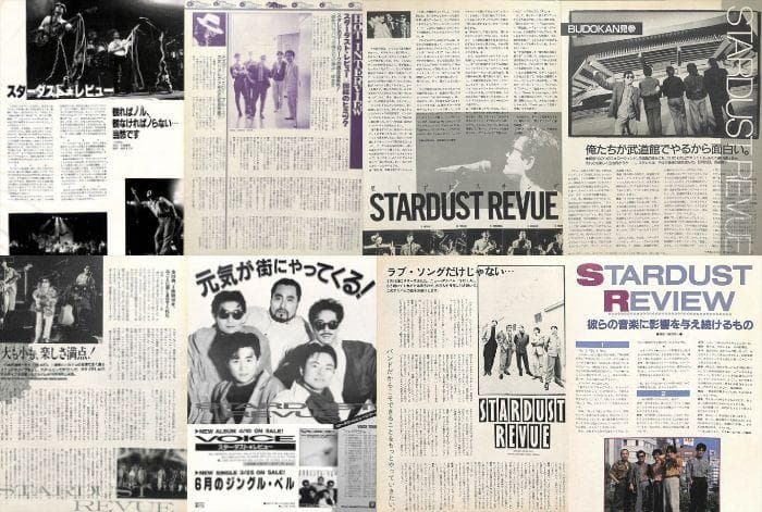 Stardust Revue スターダスト☆レビュー 雑誌 切り抜き 160P