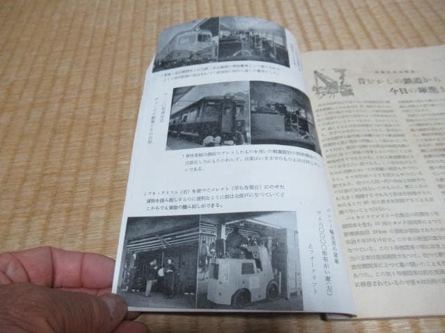 極希少非売品昭和31年◆日本国有鉄道『ヤードマン』運転保安設備等社内報合計23冊