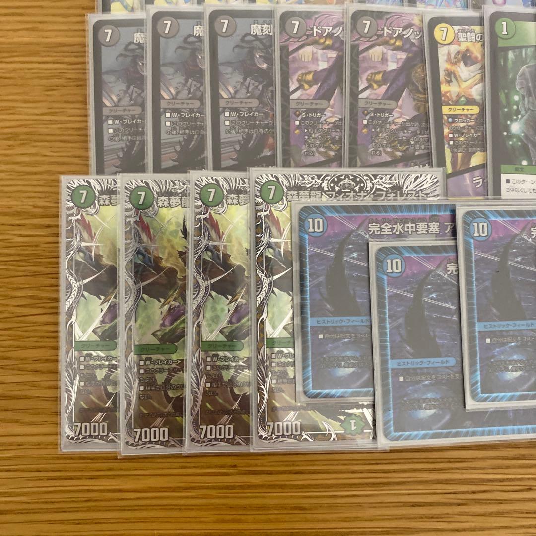 デュエルマスターズ　青緑フィオナアカシックデッキ