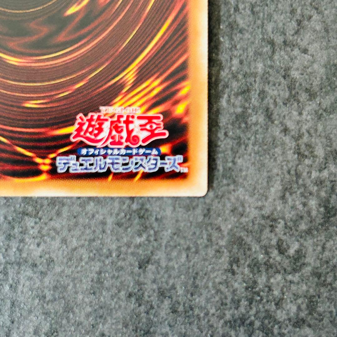 超魔導竜騎士－ドラグーン・オブ・レッドアイズ　20th　シク　ワンオーナー