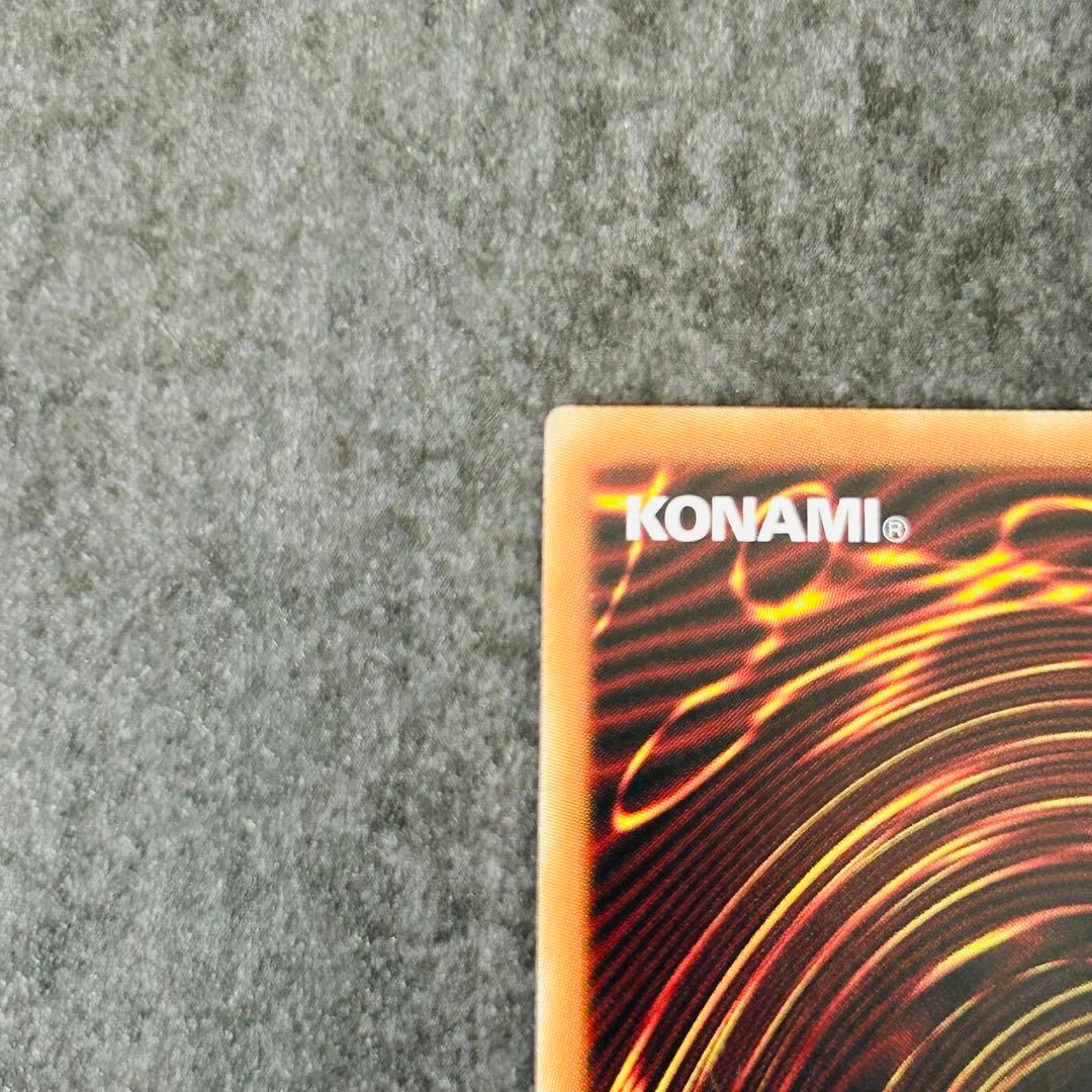 超魔導竜騎士－ドラグーン・オブ・レッドアイズ　20th　シク　ワンオーナー