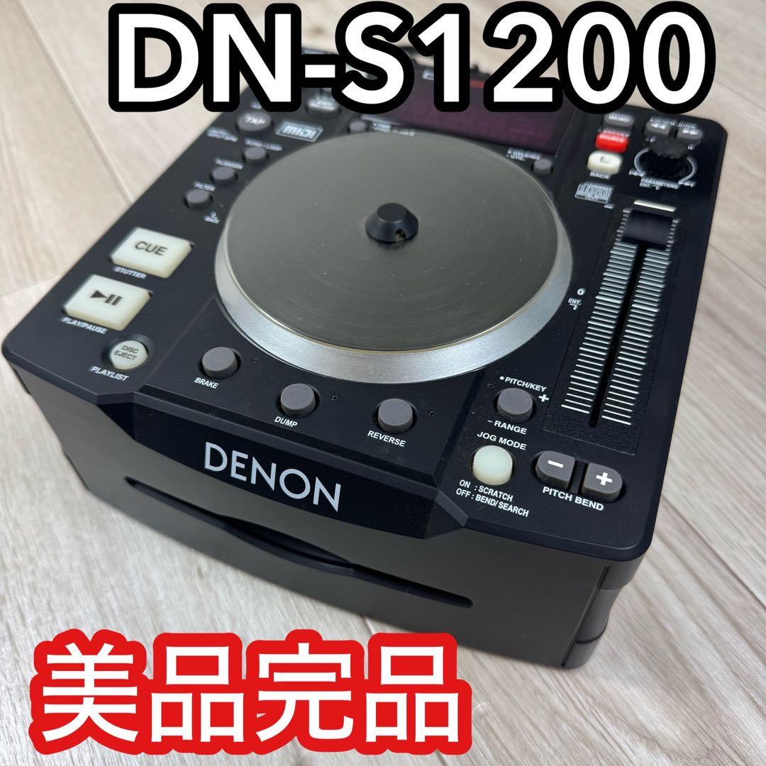 DENON DN-S1200 DJ機器